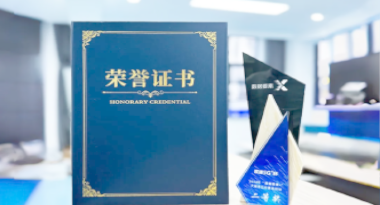 “汽车销售智能引擎”亮相浙江温州“数据要素×”大赛，斩获殊荣！