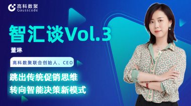 中国汽车报专访 | mile米乐集团联合创始人、CEO董琳：跳出传统促销思维，转向智能决策新模式
